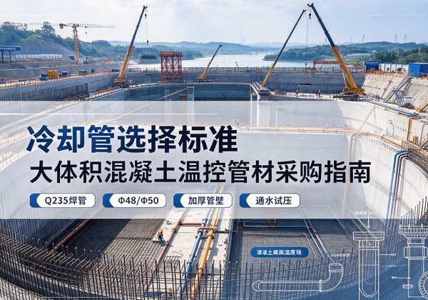 阿合奇冷却管选择标准